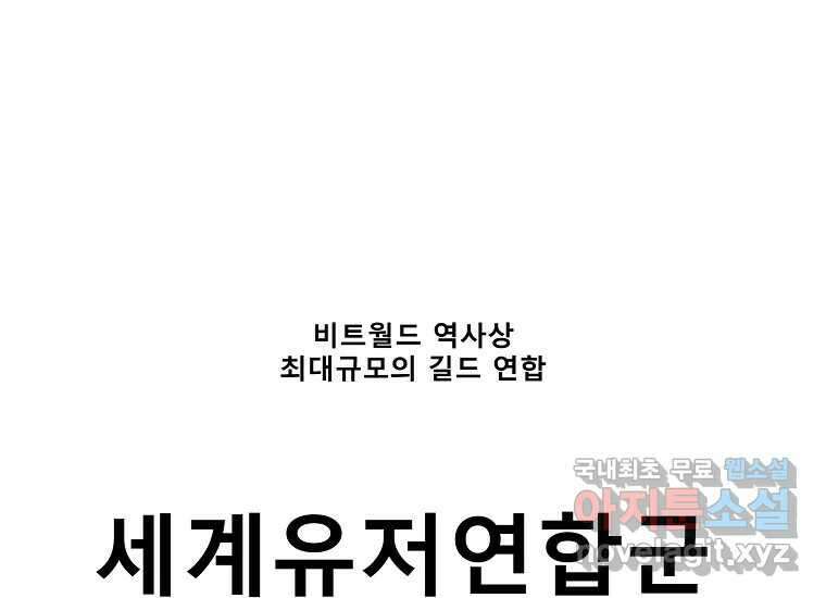 VR히어로 5화 - 영웅등장 107