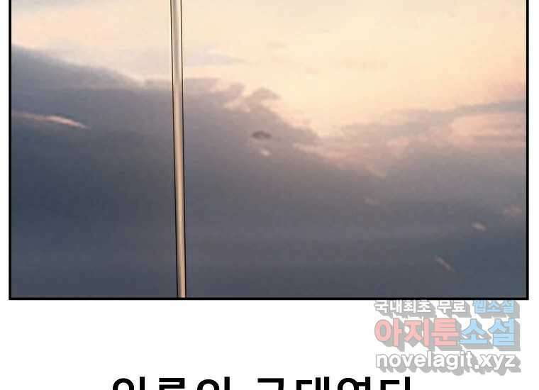 VR히어로 5화 - 영웅등장 109