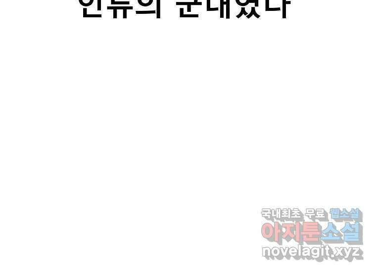 VR히어로 5화 - 영웅등장 110