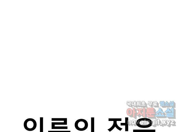 VR히어로 5화 - 영웅등장 115