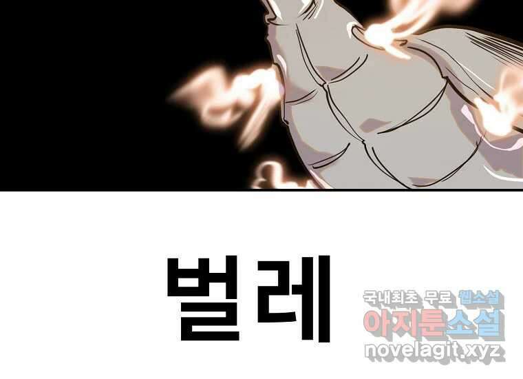 VR히어로 5화 - 영웅등장 117