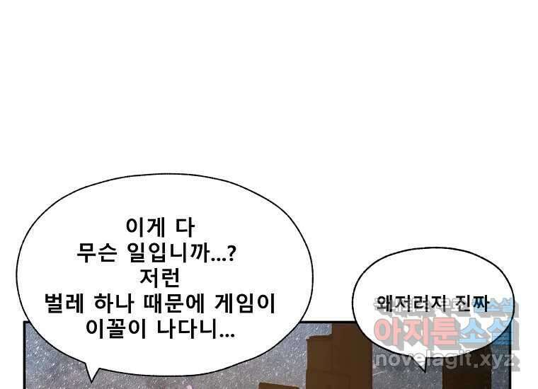 VR히어로 5화 - 영웅등장 124