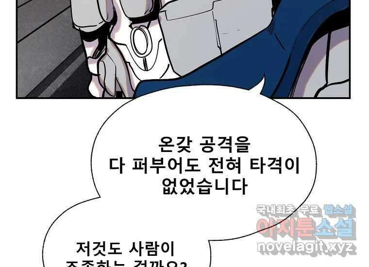 VR히어로 5화 - 영웅등장 126