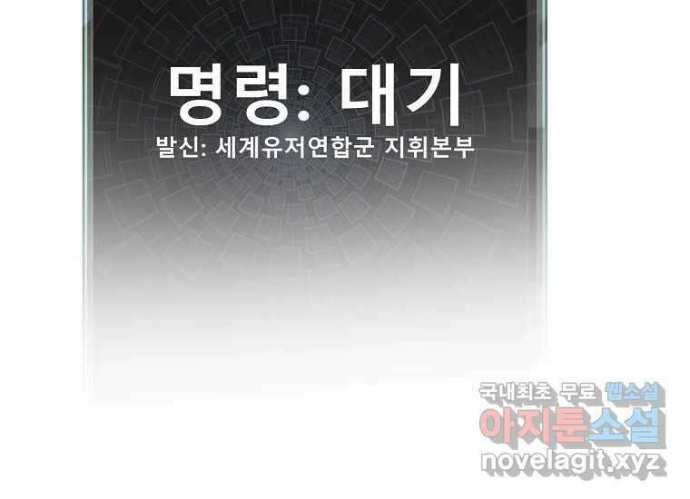VR히어로 5화 - 영웅등장 128