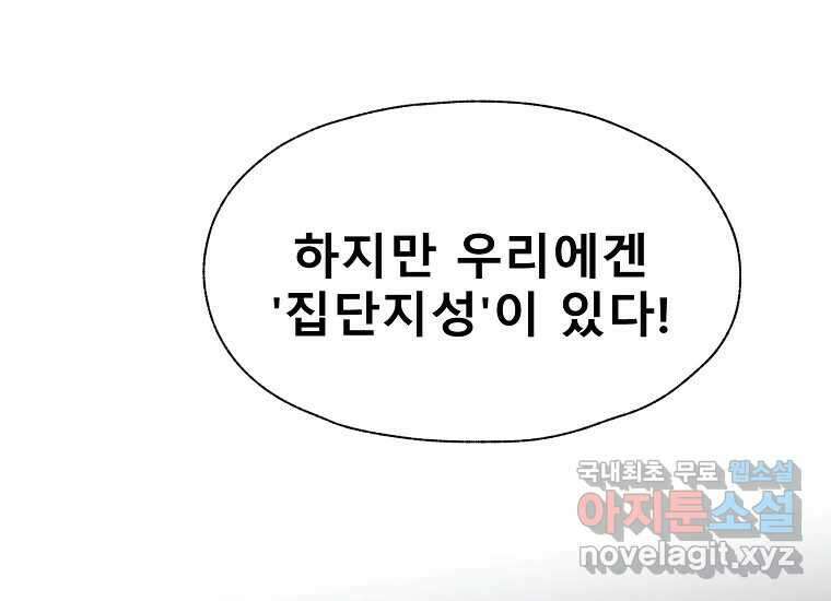 VR히어로 5화 - 영웅등장 129