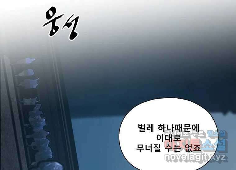 VR히어로 5화 - 영웅등장 130