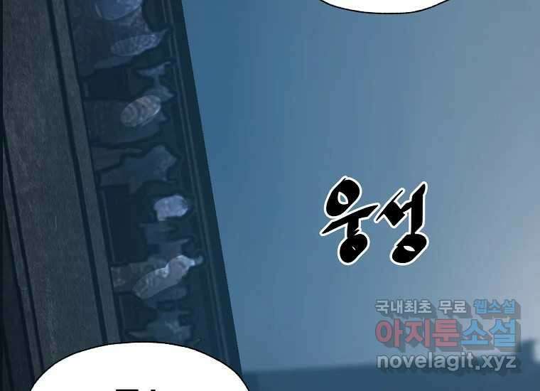 VR히어로 5화 - 영웅등장 131