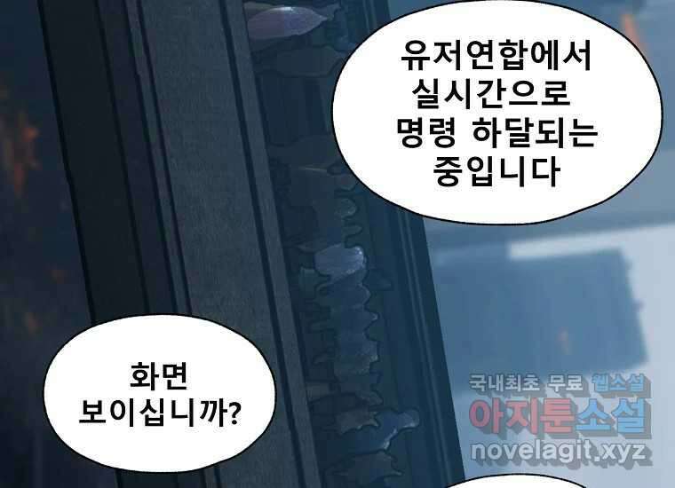 VR히어로 5화 - 영웅등장 133