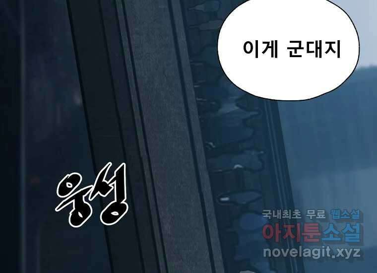 VR히어로 5화 - 영웅등장 134
