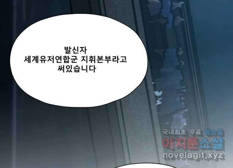 VR히어로 5화 - 영웅등장 135