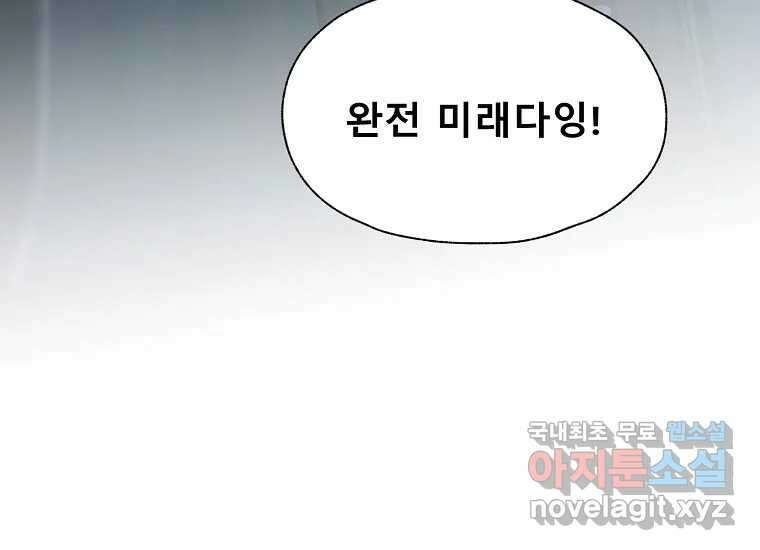VR히어로 5화 - 영웅등장 136