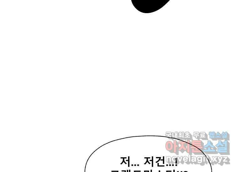 VR히어로 5화 - 영웅등장 145