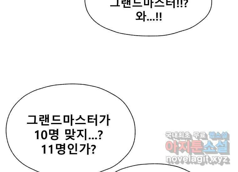 VR히어로 5화 - 영웅등장 146