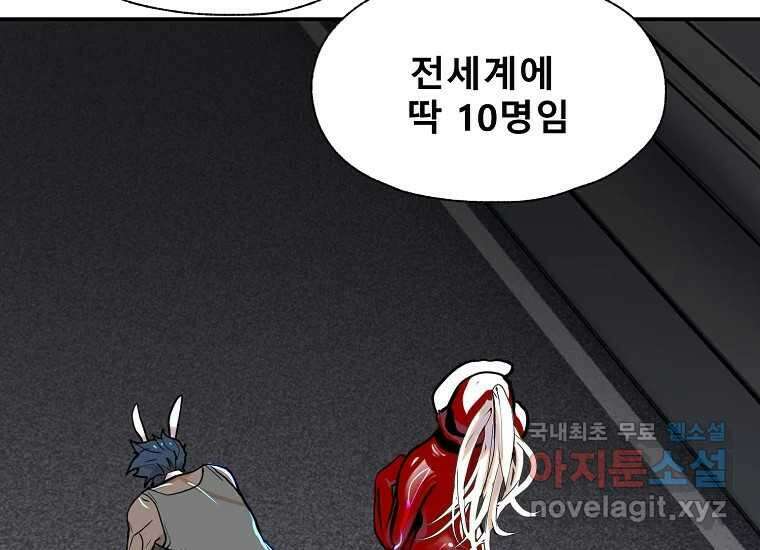 VR히어로 5화 - 영웅등장 147