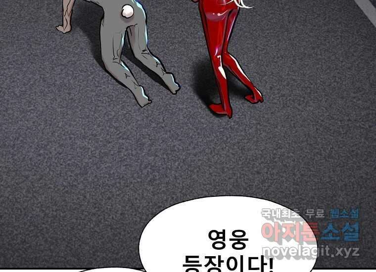 VR히어로 5화 - 영웅등장 148