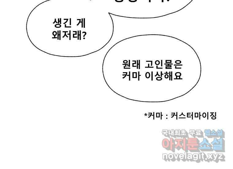 VR히어로 5화 - 영웅등장 149