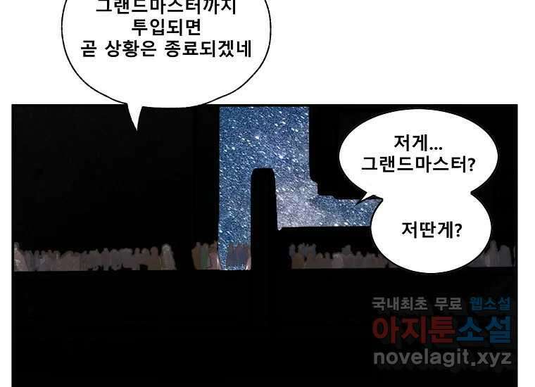 VR히어로 5화 - 영웅등장 151