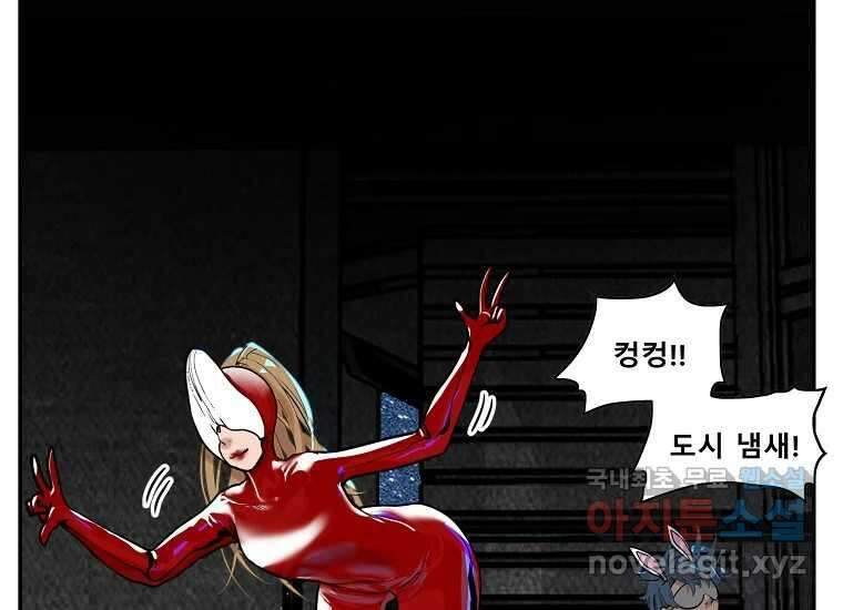 VR히어로 5화 - 영웅등장 152