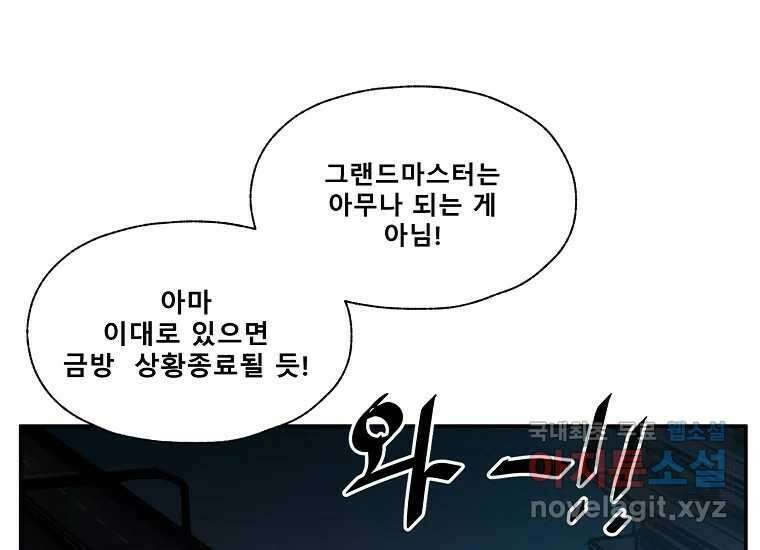 VR히어로 5화 - 영웅등장 154