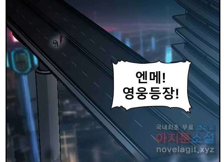 VR히어로 5화 - 영웅등장 155