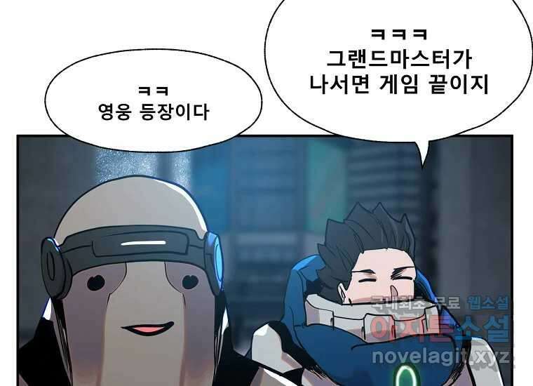 VR히어로 5화 - 영웅등장 158