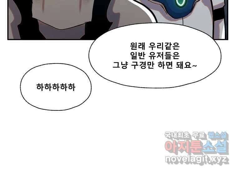 VR히어로 5화 - 영웅등장 159
