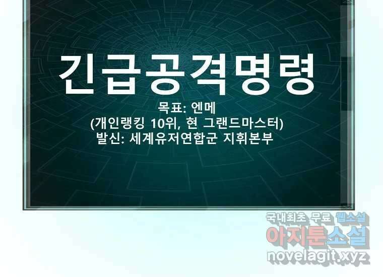 VR히어로 5화 - 영웅등장 161