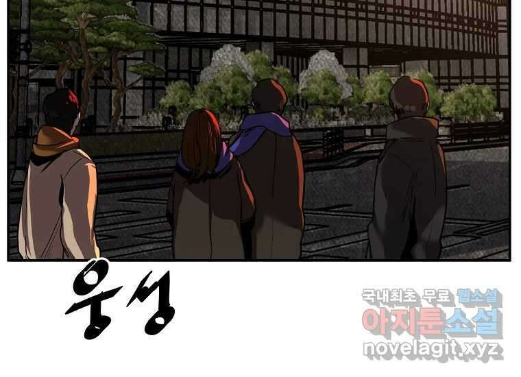 VR히어로 5화 - 영웅등장 189