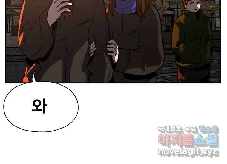 VR히어로 5화 - 영웅등장 192