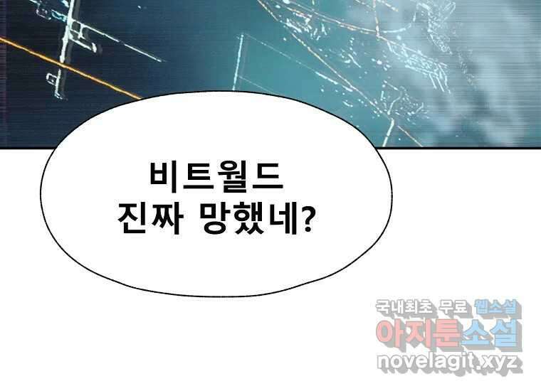 VR히어로 5화 - 영웅등장 197