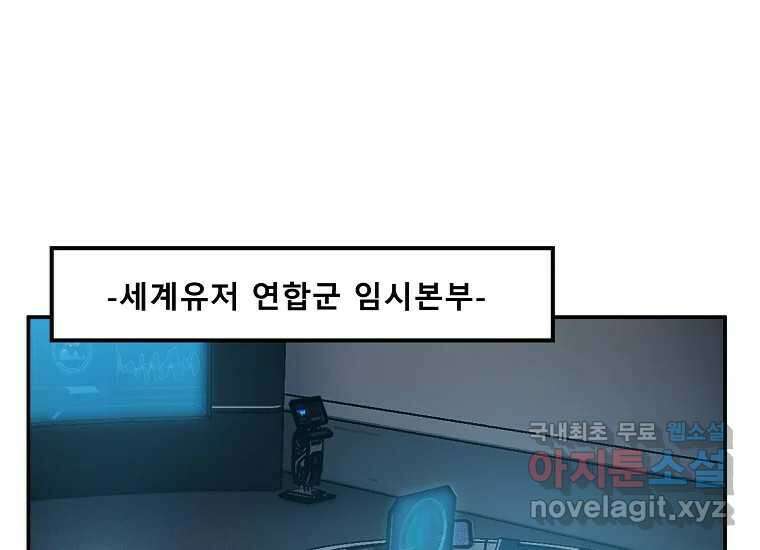VR히어로 5화 - 영웅등장 200