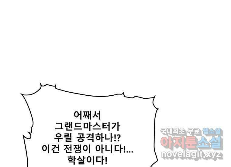 VR히어로 5화 - 영웅등장 206