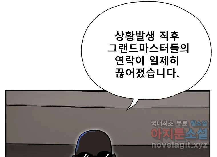VR히어로 5화 - 영웅등장 209