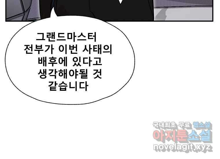 VR히어로 5화 - 영웅등장 211