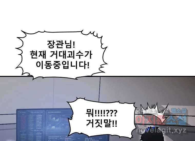 VR히어로 5화 - 영웅등장 213