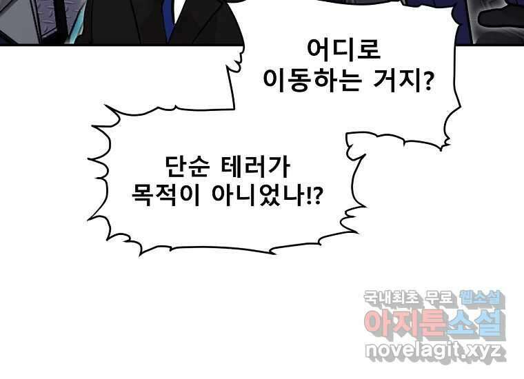 VR히어로 5화 - 영웅등장 215