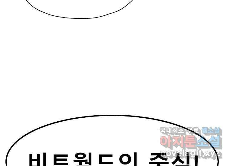 VR히어로 5화 - 영웅등장 219