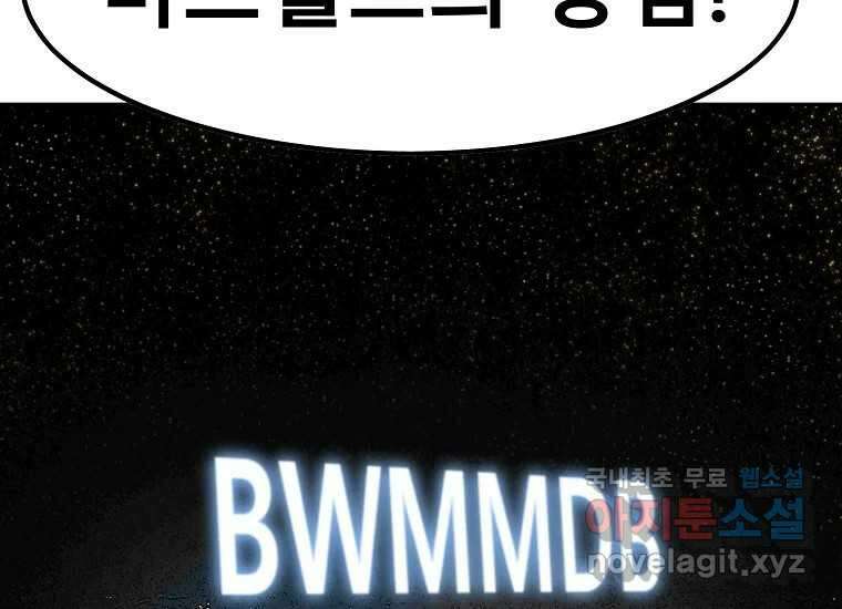VR히어로 5화 - 영웅등장 220