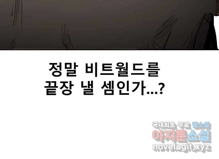 VR히어로 5화 - 영웅등장 230