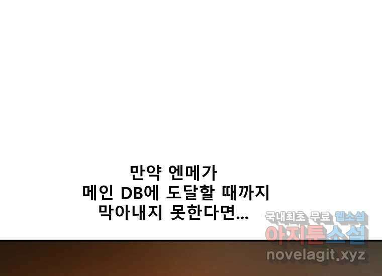 VR히어로 5화 - 영웅등장 233