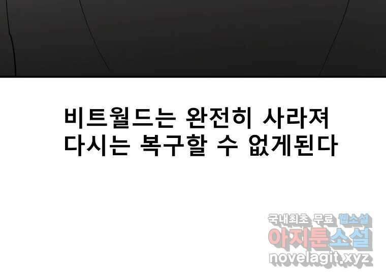 VR히어로 5화 - 영웅등장 236