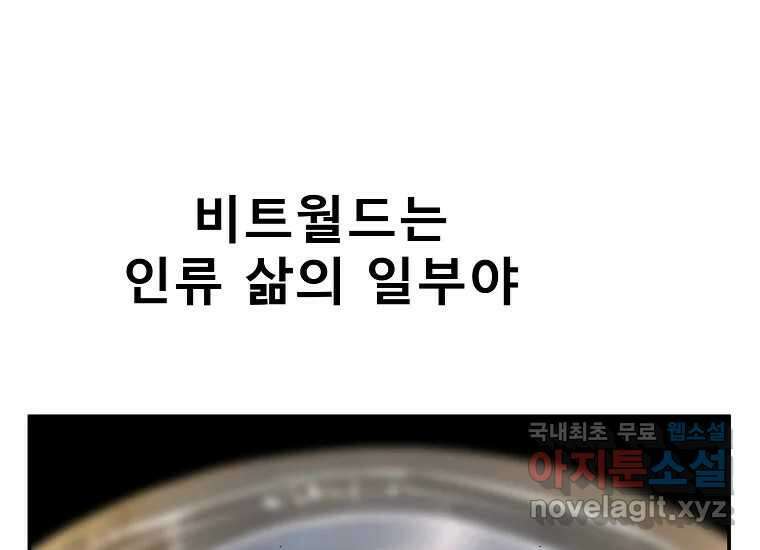 VR히어로 5화 - 영웅등장 237