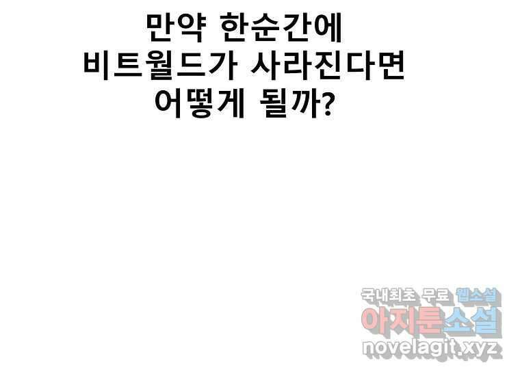 VR히어로 5화 - 영웅등장 240
