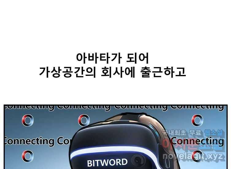 VR히어로 5화 - 영웅등장 241