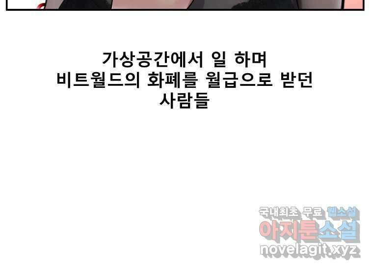VR히어로 5화 - 영웅등장 243