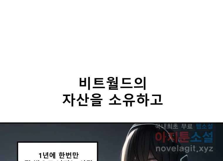 VR히어로 5화 - 영웅등장 244