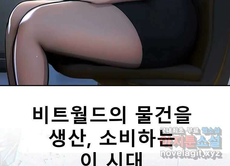 VR히어로 5화 - 영웅등장 246