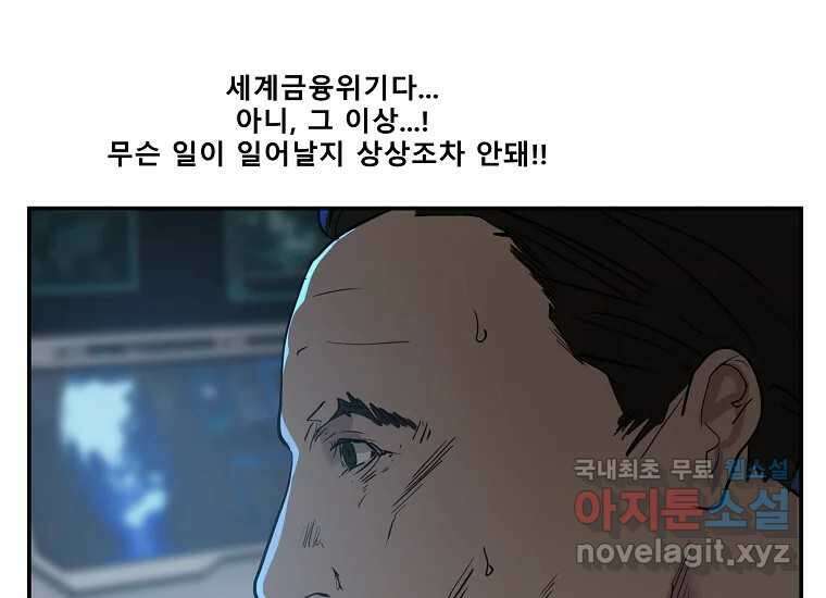 VR히어로 5화 - 영웅등장 252