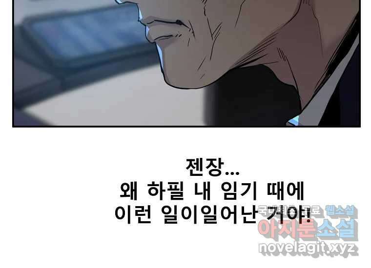 VR히어로 5화 - 영웅등장 253