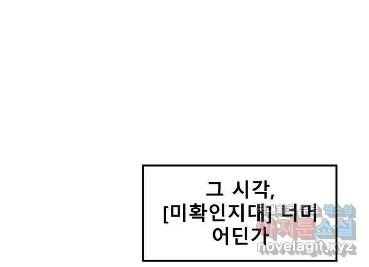 VR히어로 5화 - 영웅등장 255